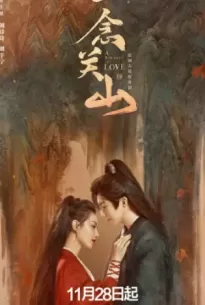 A Journey To Love (2023) ข้ามภูผาท้าลิขิตรัก