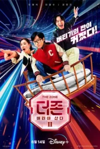 The Zone: Survival Mission Season 2 (2023) เดอะโซน: ภารกิจเอาชีวิตรอด ซีซั่น 2