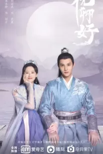 My Sassy Princess (2022) องค์หญิงตัวร้ายกับนายองครักษ์