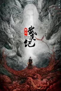 Burning Flames (2024) เทพยุทธ์สะบั้นฟ้าท้าสวรรค์