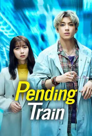 Pending Train (2023) รถไฟสายพิศวง