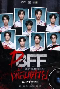 Dead Friend Forever (2023) เพื่อน ตาย