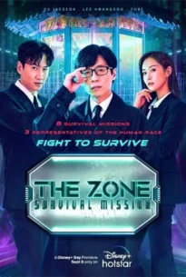 The Zone: Survival Mission Season 1 (2022) เดอะโซน: ภารกิจเอาชีวิตรอด ซีซั่น 1