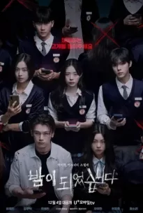 Night Has Come (2023) เกมโหวตตาย