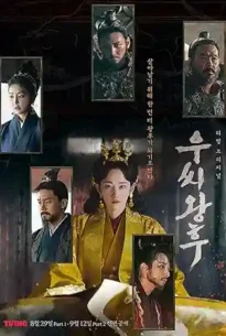 Queen Woo (2024) ราชินีอู กู้บัลลังก์
