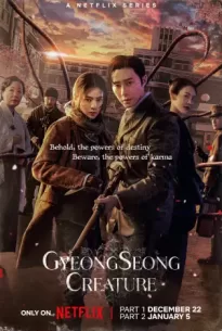Gyeongseong Creature (2023) สัตว์สยองกยองซอง