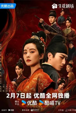 Kill My Sins (2025) ล้างบ่วงบาป