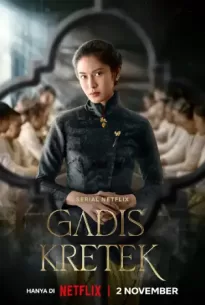 Cigarette Girl (2023) ความรักควันบุหรี่