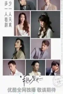 In Between (2024) ก่อนหนอนไหมกลายเป็นผีเสื้อ