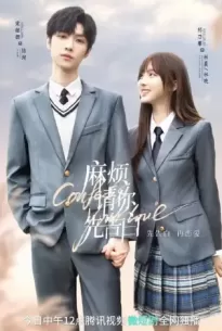 Confess Your Love (2023) บอกรักก่อนได้ไหม