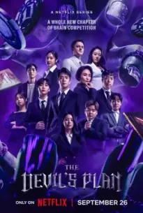 The Devil’s Plan (2023)